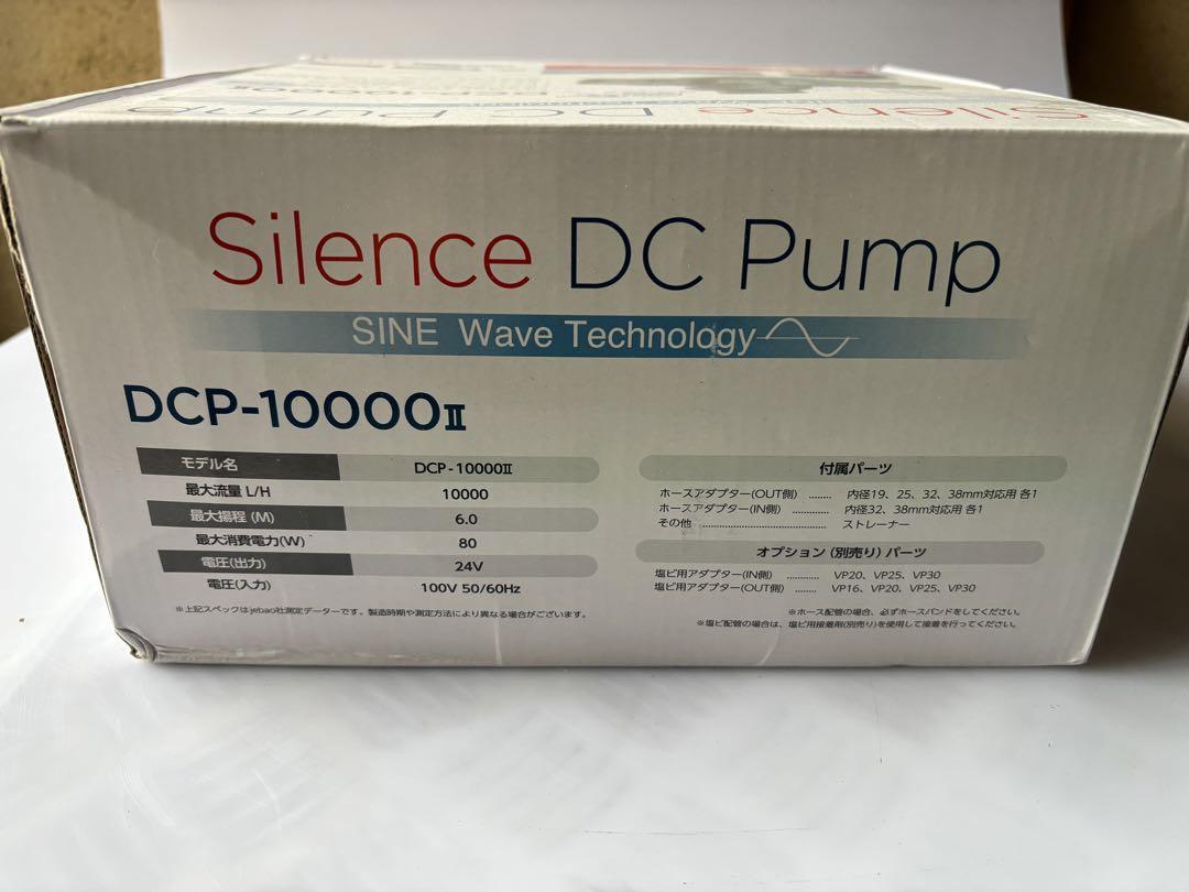 Silence DC Pump DCP-10000II ①