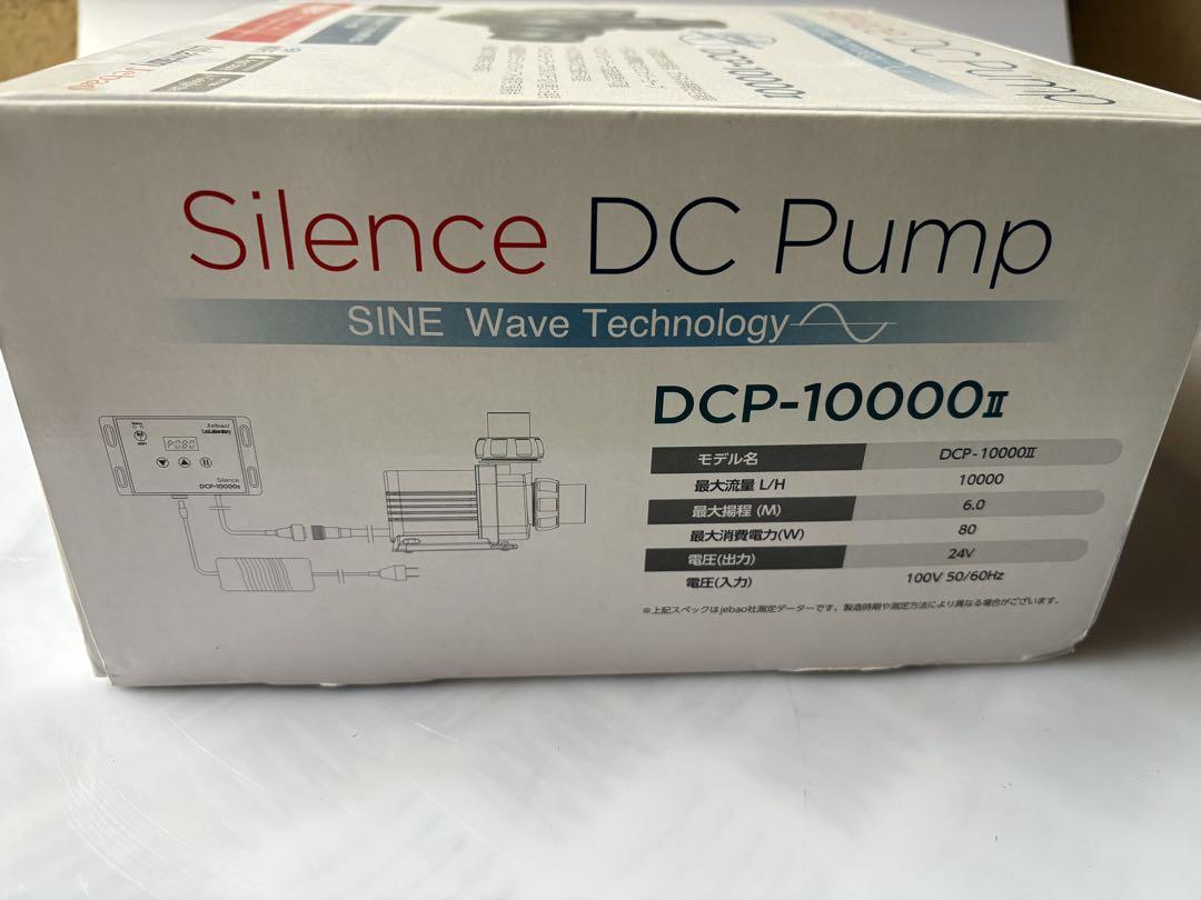 Silence DC Pump DCP-10000II ①