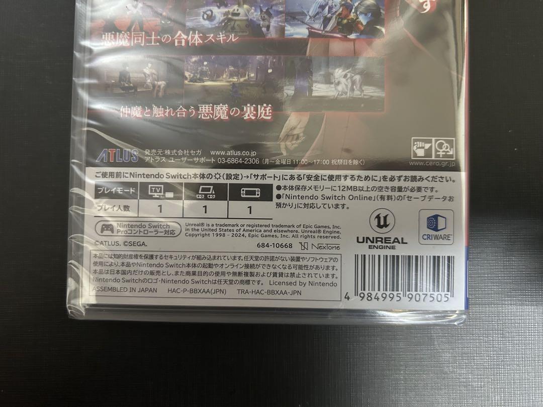 新品未開封!!女神転生V VENGEANCE 新品未開封