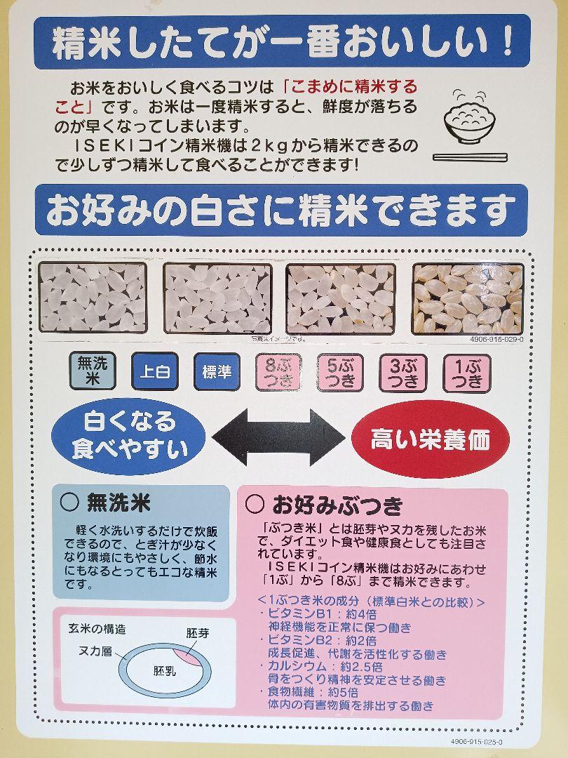 令和6年産コシヒカリ玄米10㌔　石川県のと産