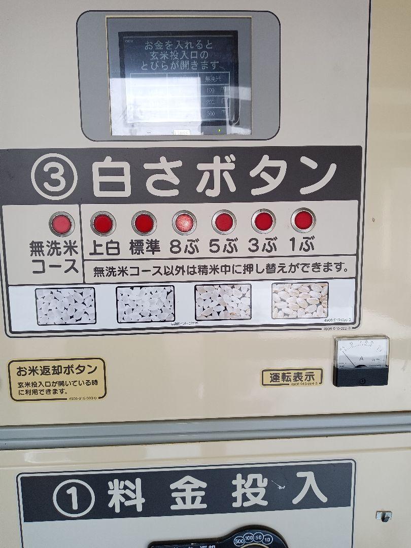 令和6年産コシヒカリ玄米10㌔　石川県のと産