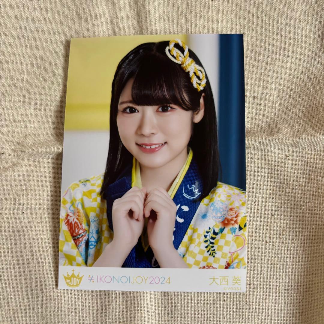 ≒JOY ニアジョイ 大西葵 イコノイジョイ 法被衣装 生写真 - メルカリ