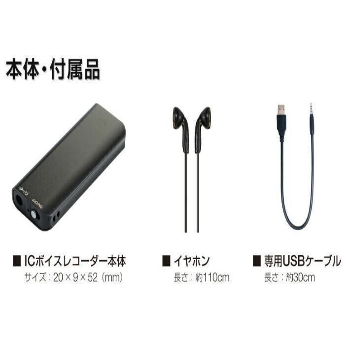 ボイスレコーダー ICレコーダー 超小型 録音機 8GB 大容量 イヤホン 付 - メルカリ ボイスレコーダー ICレコーダー 超小型 録音機 8GB 大容量 イヤホン 付 - メルカリ