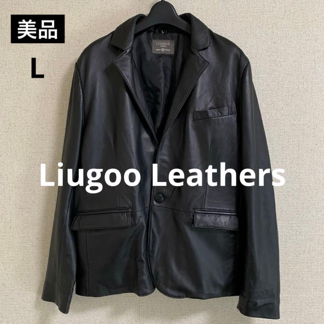 【美品】LIUGOO 羊革 テーラードジャケット 黒 L