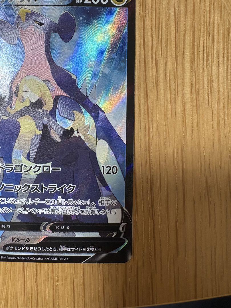Amazon.co.jp: ポケモンカードゲーム S9a 084/067 ガブリアスV