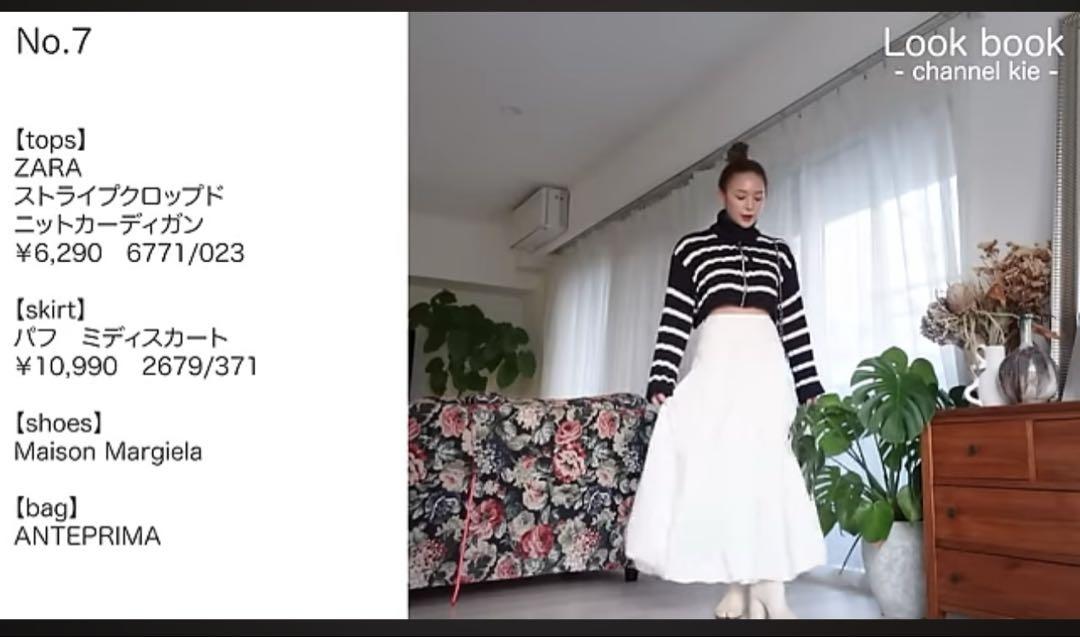 ZARA ストライプ クロップドニットカーディガン M - メルカリ