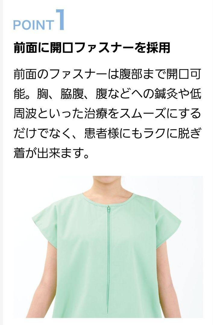新品未使用3着　トワテック 鍼灸患者着 フリーサイズ ブラウン