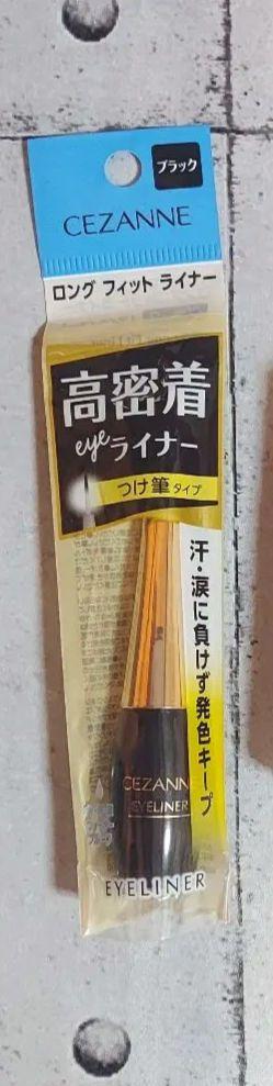 セザンヌ ロングフィットライナー ブラック