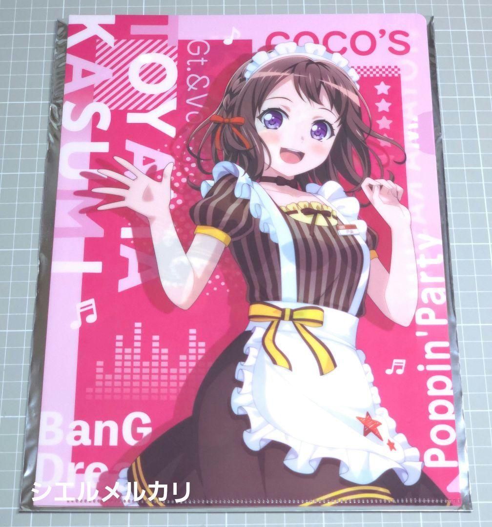 【超ポイント祭?期間限定】 バンドリ! ココス コラボ 戸山香澄 クリアファイル - メルカリ クリアファイル