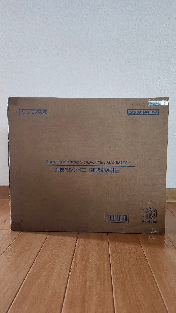 ワンピース SA-MAXIMUM ジンベエ