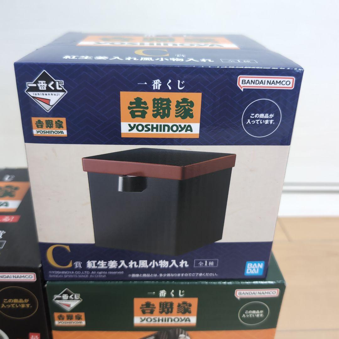 一番くじ 吉野家 フルコンプセット一 番 安い