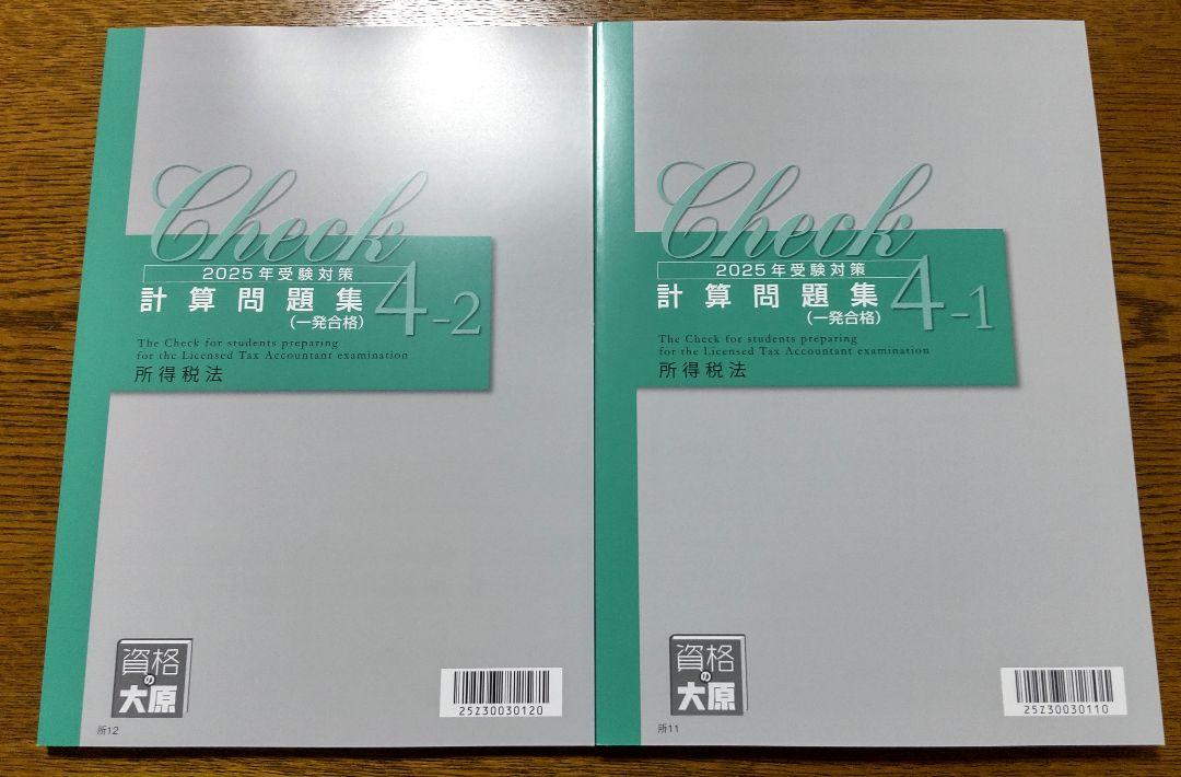 アルメニア語文法・古典アルメニア語文法 2冊セット