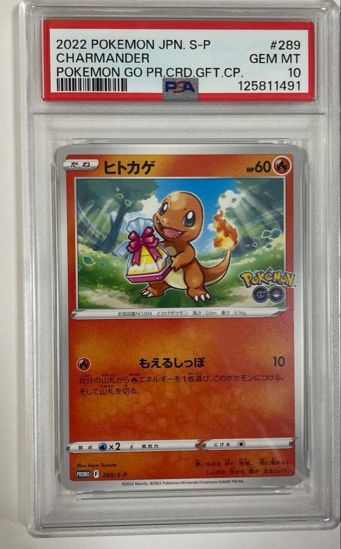 連番セット＞フシギダネ・ヒトカゲ・ゼニガメ プロモ PSA10 - メルカリ