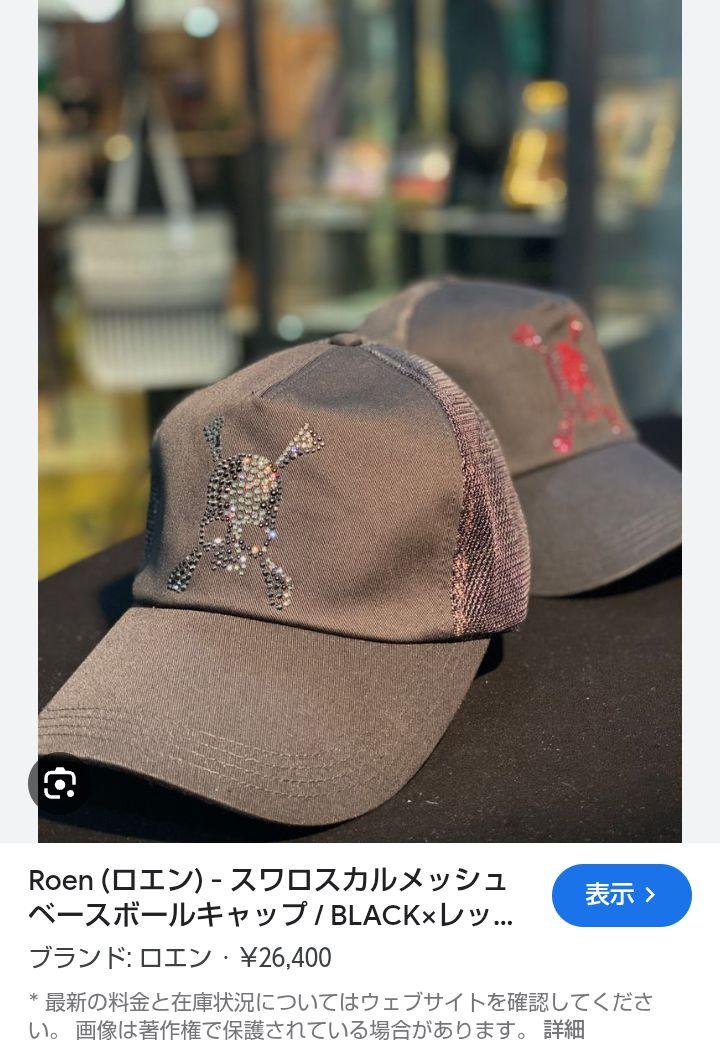 スワロスカルメッシュベースボールキャップ / BLACK【Roen】激レア
