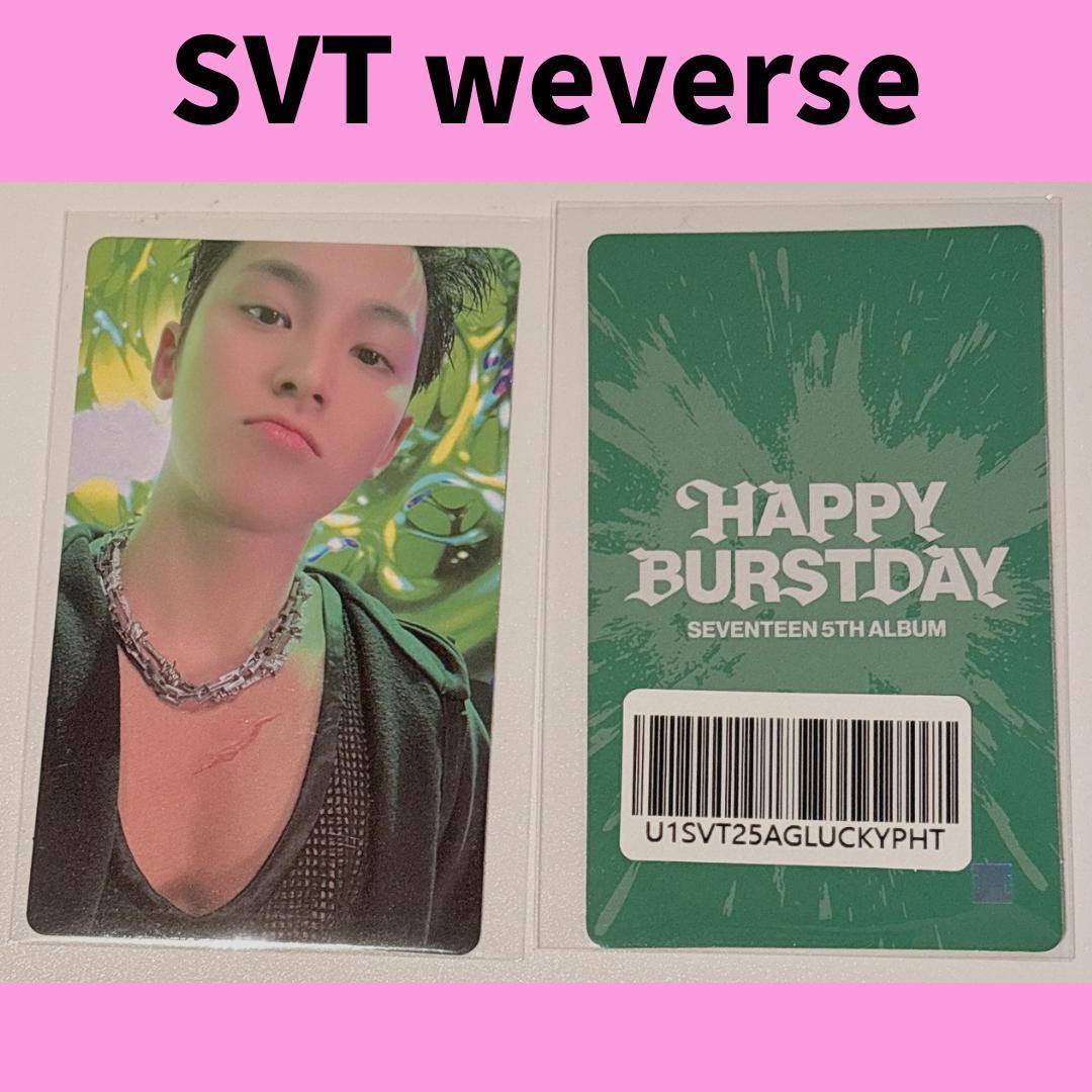 SEVENTEEN セブチ　ミンギュ　weverse　ラキドロ E980