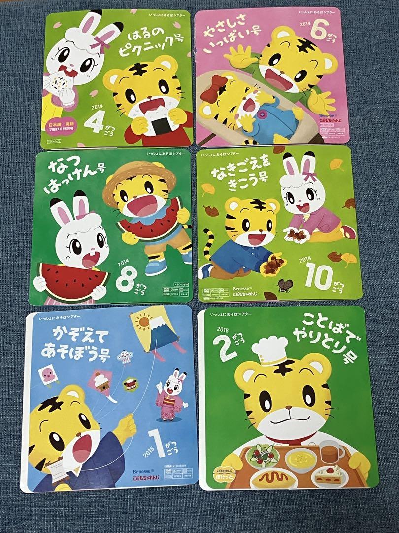 こどもチャレンジDVD[2006年版] - メルカリ