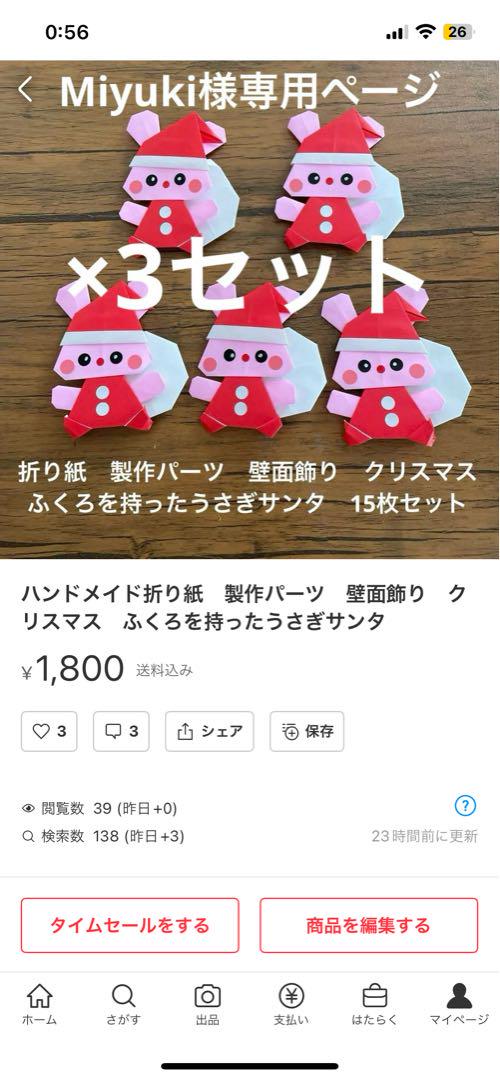 ハンドメイド折り紙 製作パーツ 壁面飾り クリスマス ブーツと ハンドメイド折り紙 製作パーツ 壁面飾り クリスマス ブーツと