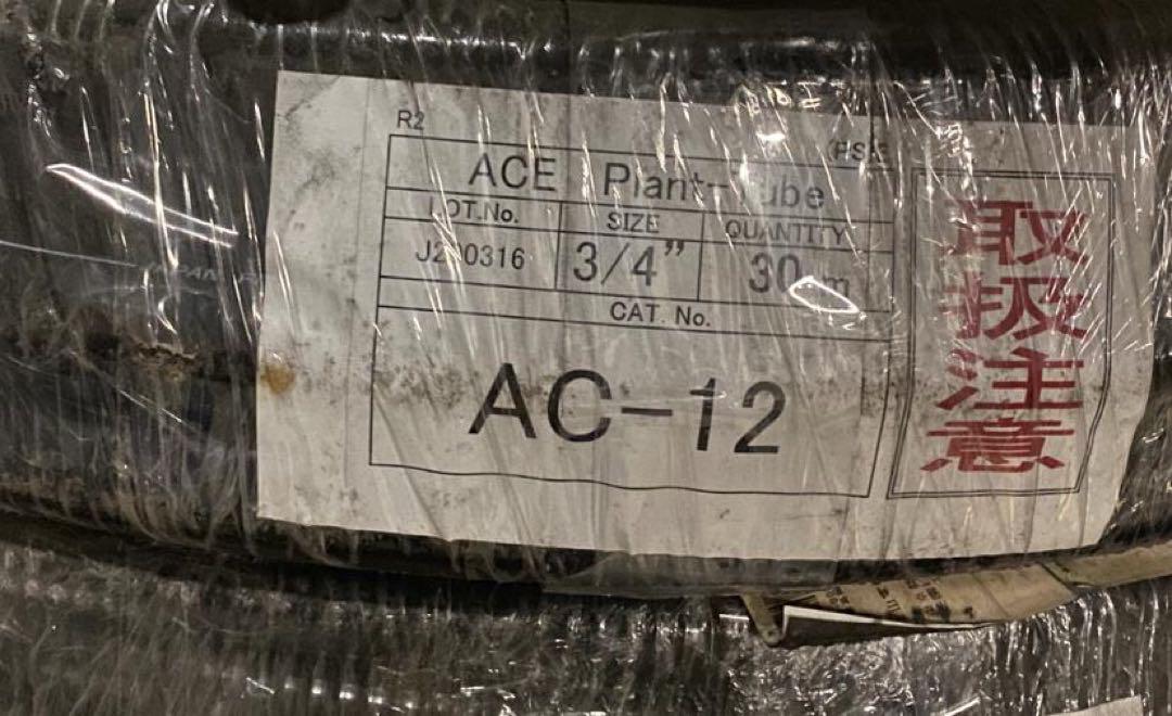ACE PlantTube AC-12フレキシブルチューブ