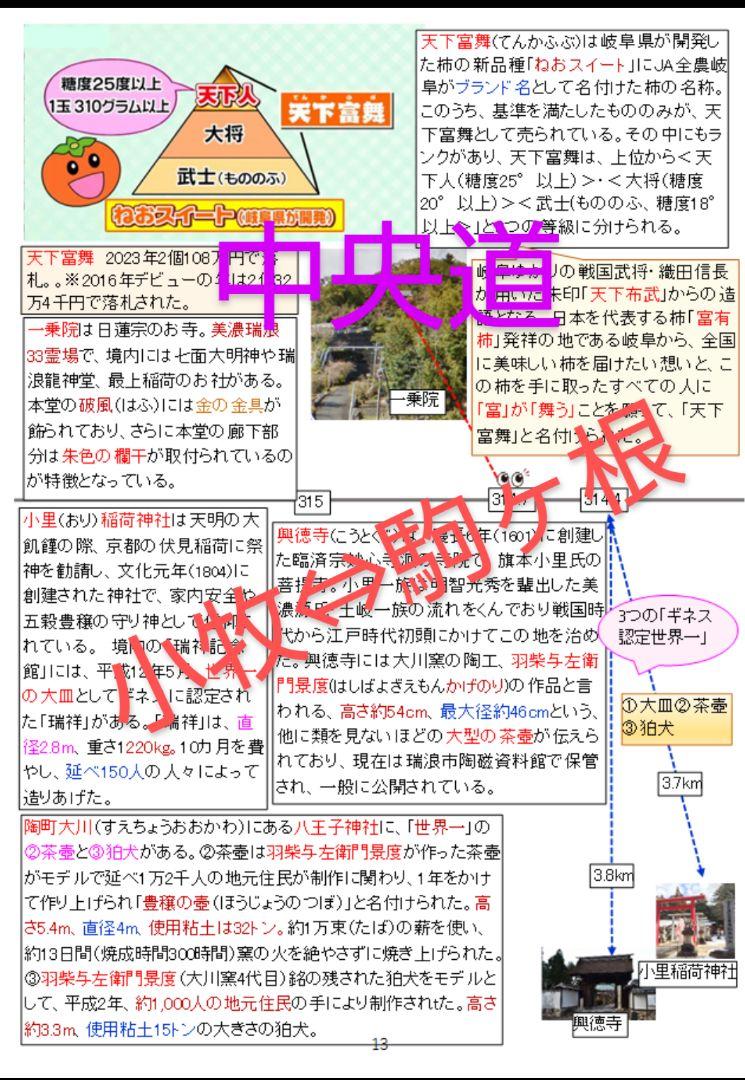バスガイド教本　ハグ様セット
