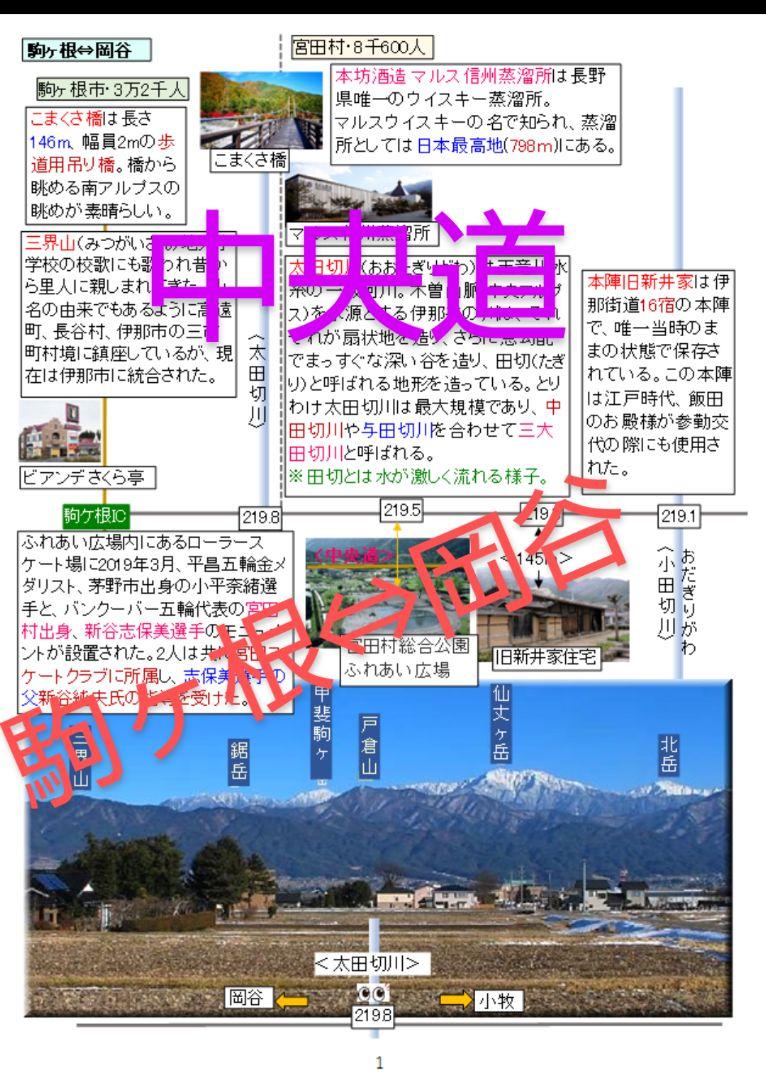 バスガイド教本　ハグ様セット