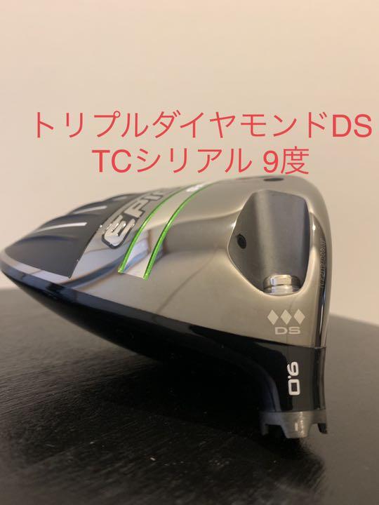 TCシリアル エピックスピードトリプルダイヤモンド DS 9度 - www.hotelsanleonino.com TCシリアル エピックスピードトリプルダイヤモンド DS 9度 - www.hotelsanleonino.com