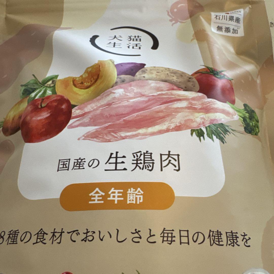 犬猫生活　国産　生鶏肉ドライフード 750g×2 犬猫生活 【特典付き】犬猫生活 キャットフード オールステージ