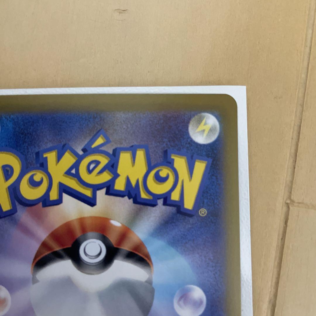 サザンドラex SAR  ポケモンカード おまけつき