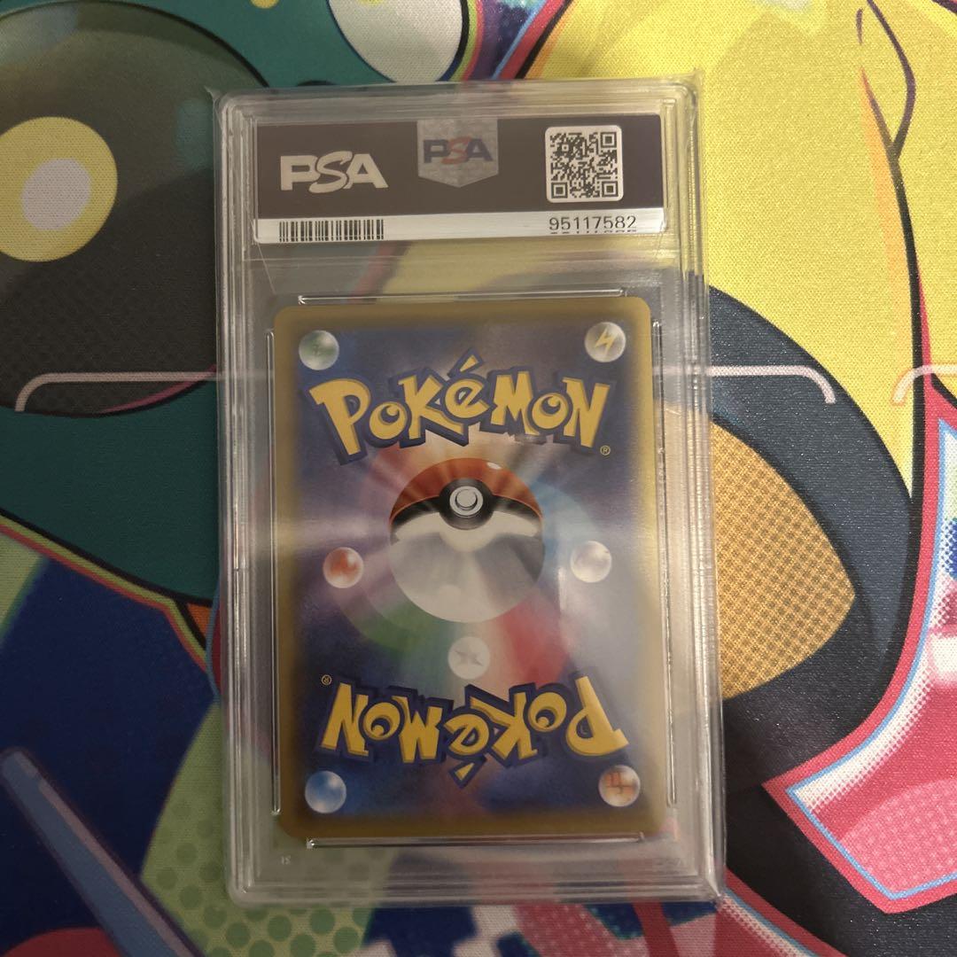 【本日発送】PSA10 リーリエ　ピッピ