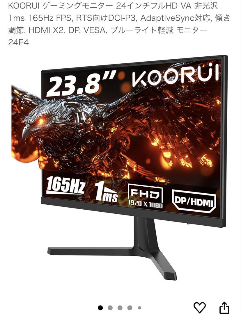 KOORUI モニター ゲーミングモニター　24インチ