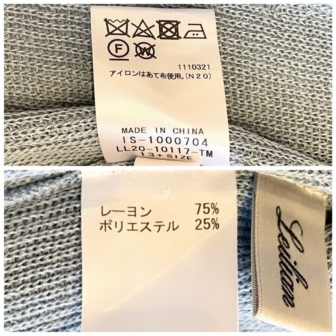 【送料込】 未使用級 ライト 大きいサイズ 13+ カーディガン レリアン 現行 トップス