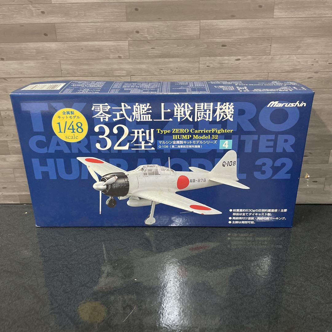 零戦32型マルシン工業製ダイキャスト1/48スケール戦闘機 ダイキャスト 1/48 戦闘機 零戦 疾風 飛燕 雷電 紫電改 マルシン