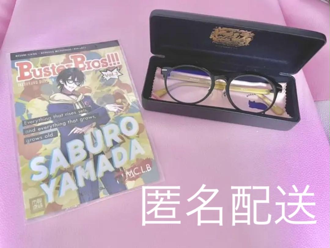 ヒプマイ　山田三郎　眼鏡市場コラボメガネ