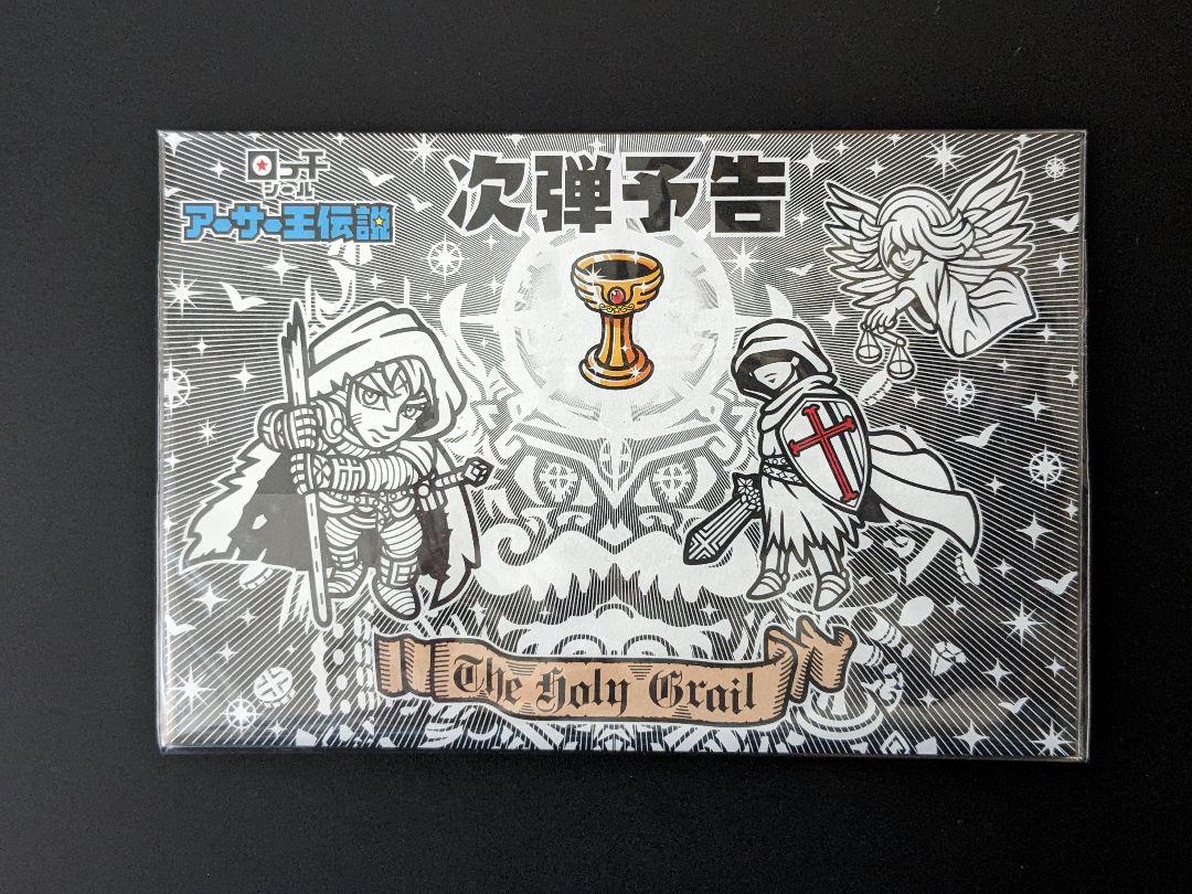 OHTシール アーサー王伝説 第2.5弾復刻版