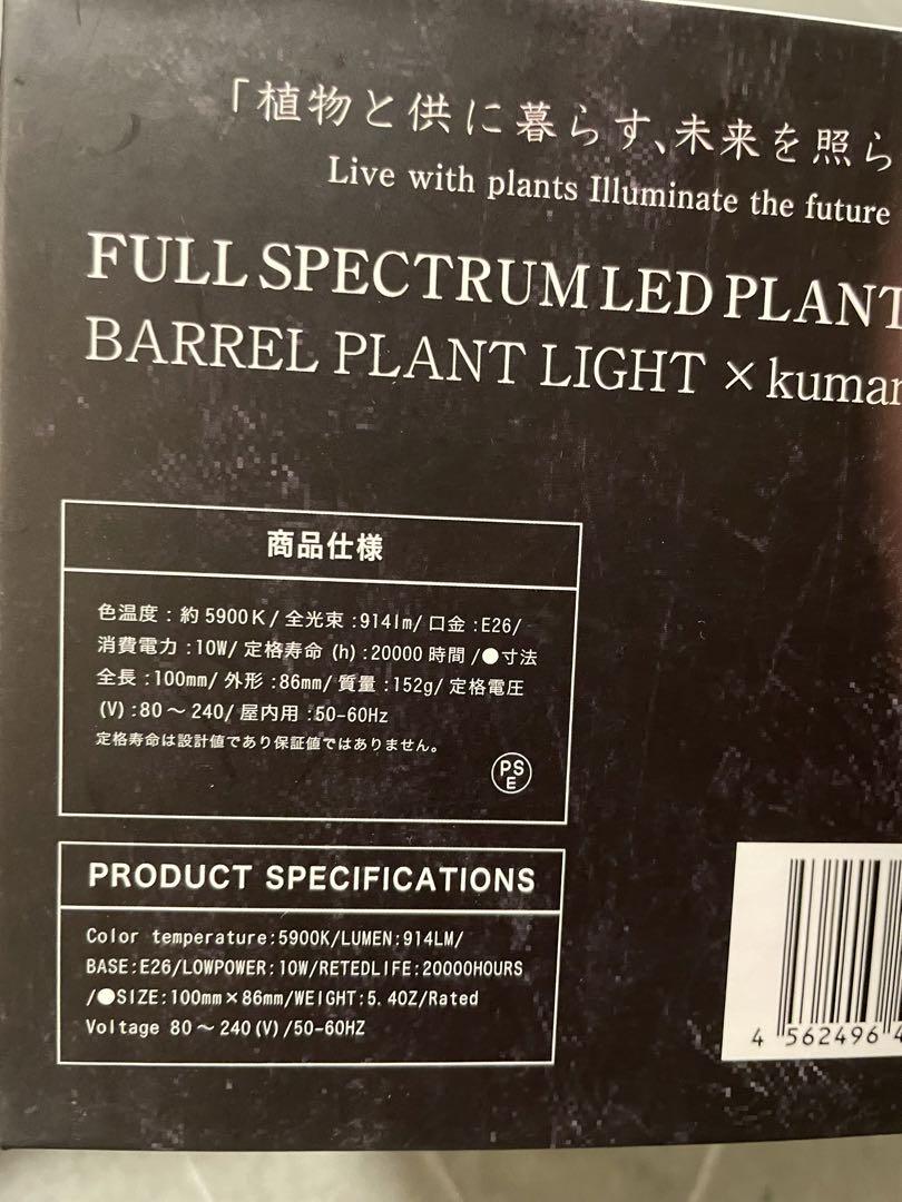 AMATERAS LED アマテラス 10W ライト　水槽用　水草水槽用