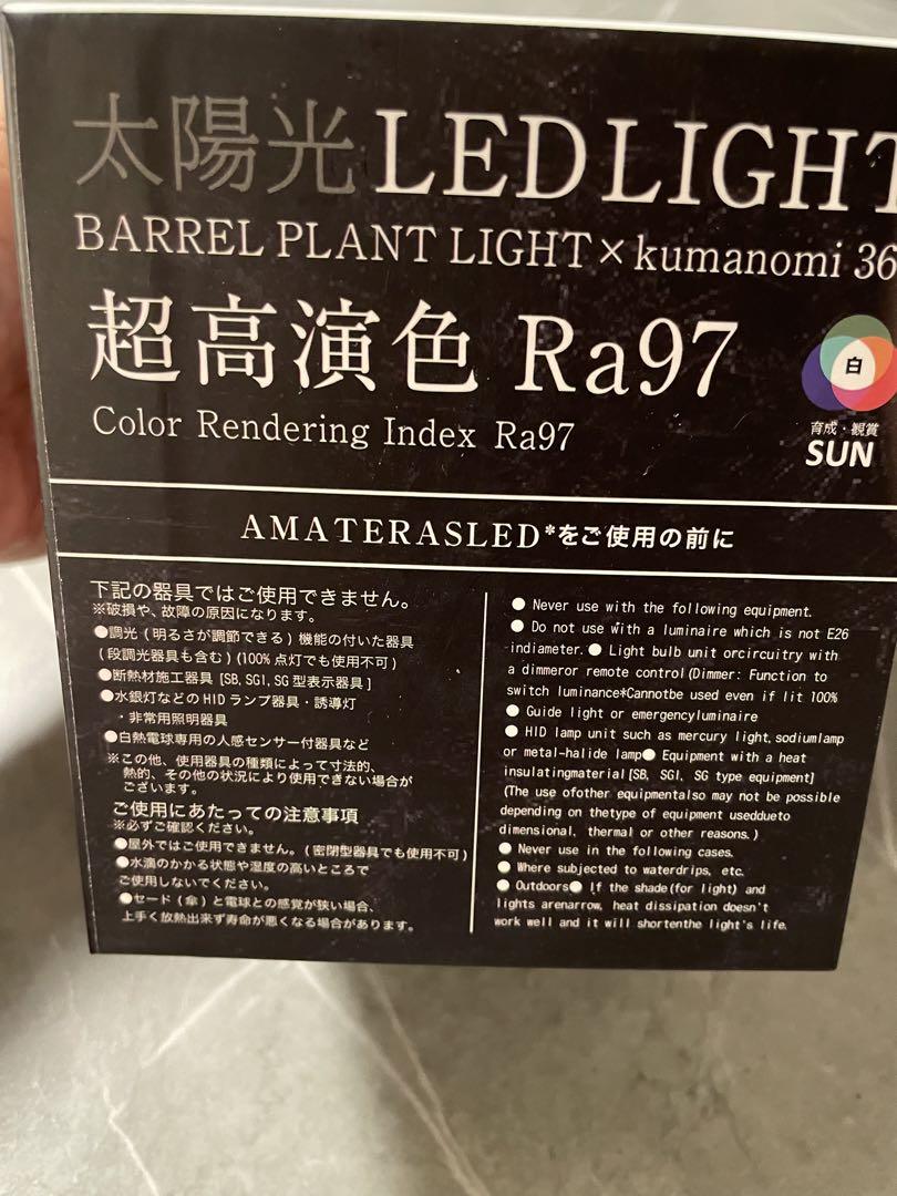AMATERAS LED アマテラス 10W ライト　水槽用　水草水槽用
