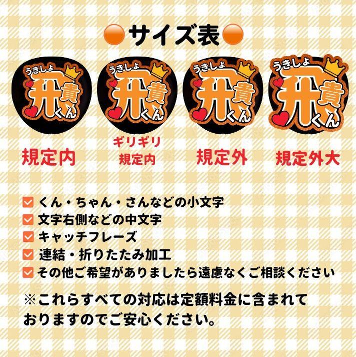 _.^様専用 うちわ文字オーダー 団扇屋さん