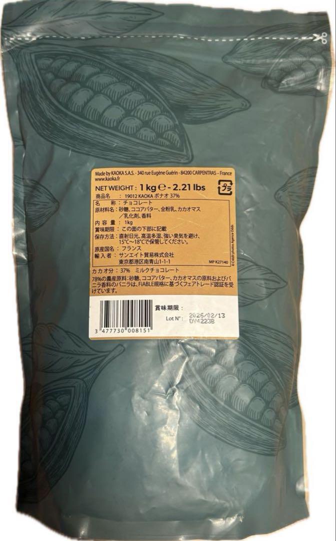 KAOKA（カオカ）70%、61%、37%各1kg【合計3kgお得なセット】