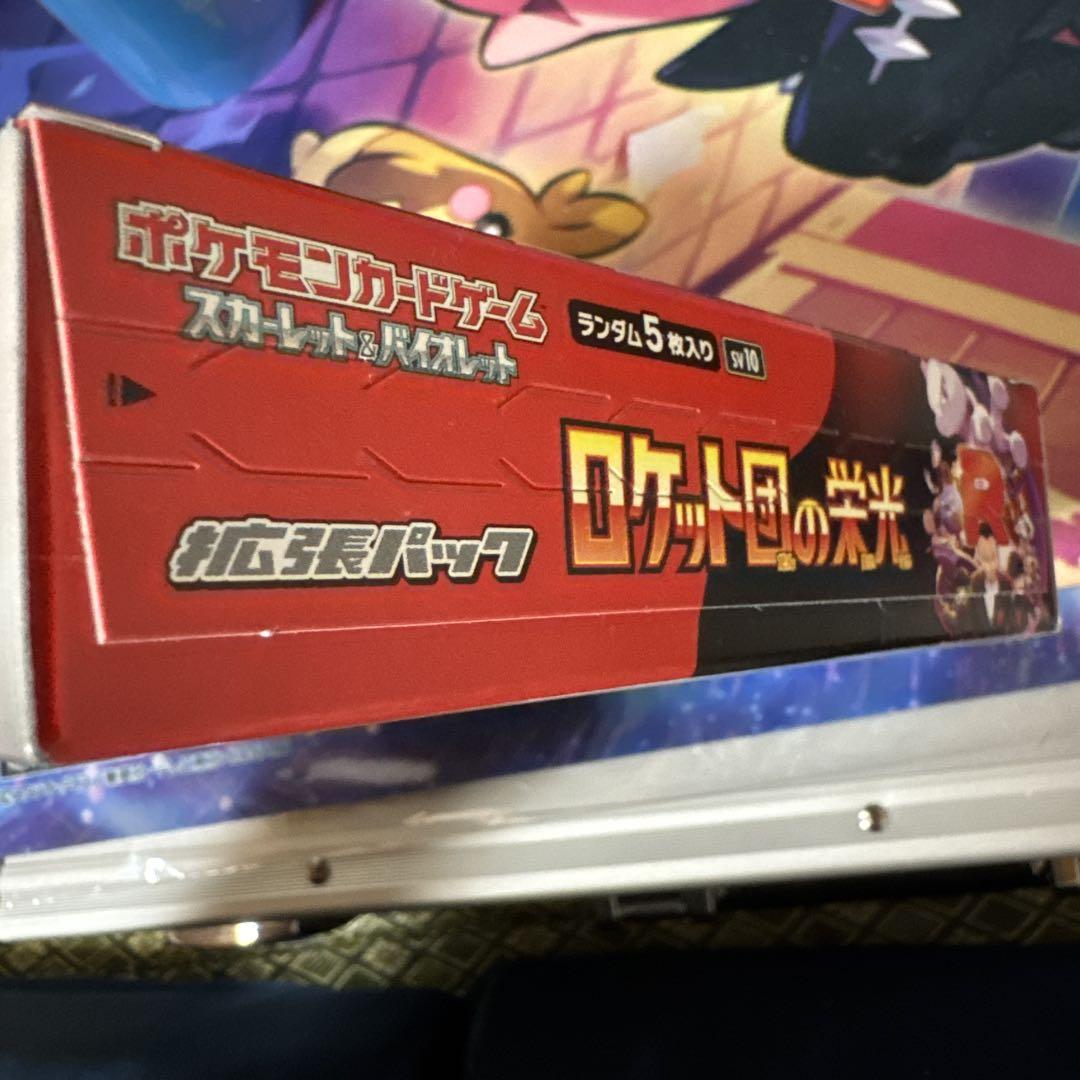 ポケモンカードゲーム ロケット団の栄光 ボックス　シュリンクなし　ぺりぺりあり