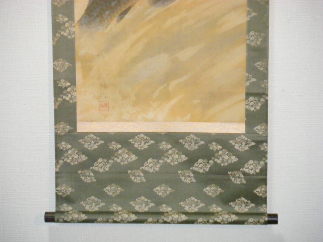 真作】掛軸 鯉之図 名品 合箱入 N194 真作】掛軸 鯉之図 名品 合箱入 N194