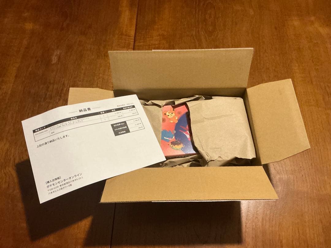 ポケモンセンターヒロシマ　スペシャルBOX