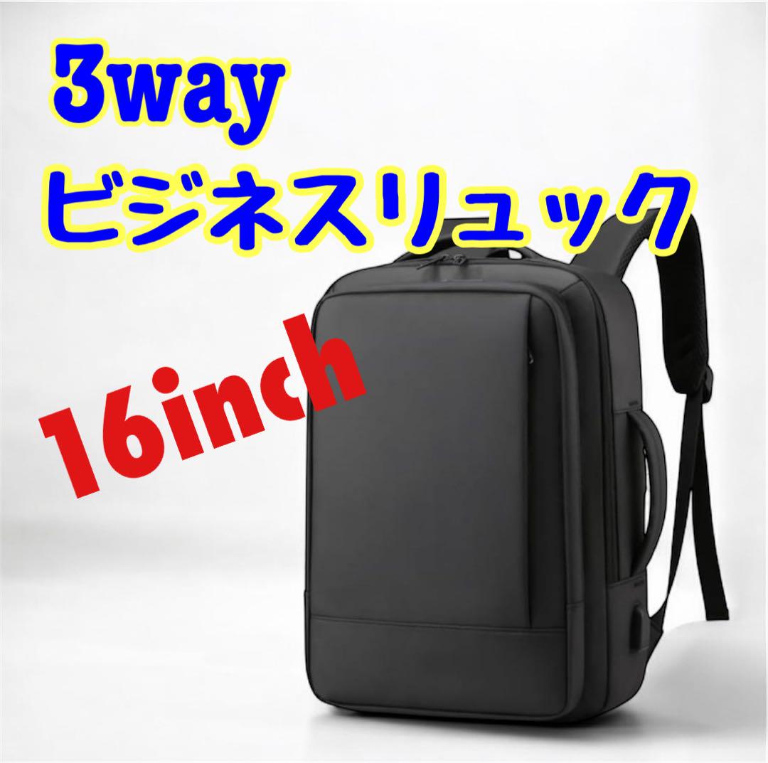 リュック ビジネスリュック 拡張 メンズ 3way 防水 16インチ PCリュッ