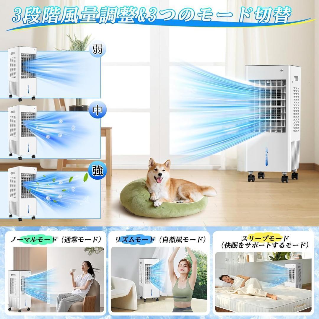 ♥超強力‼️大容量8L♥冷風機 クーラー リモコン　熱中症対策　省エネ節電