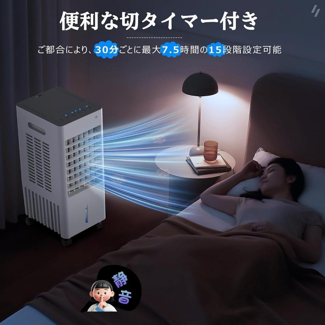 ♥超強力‼️大容量8L♥冷風機 クーラー リモコン　熱中症対策　省エネ節電
