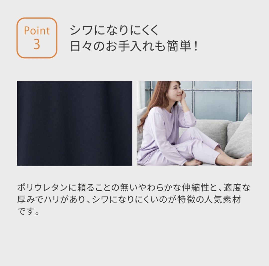 コンフォートポンチ 上下セット