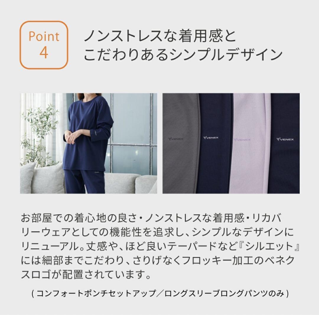 リカバリーVENEX