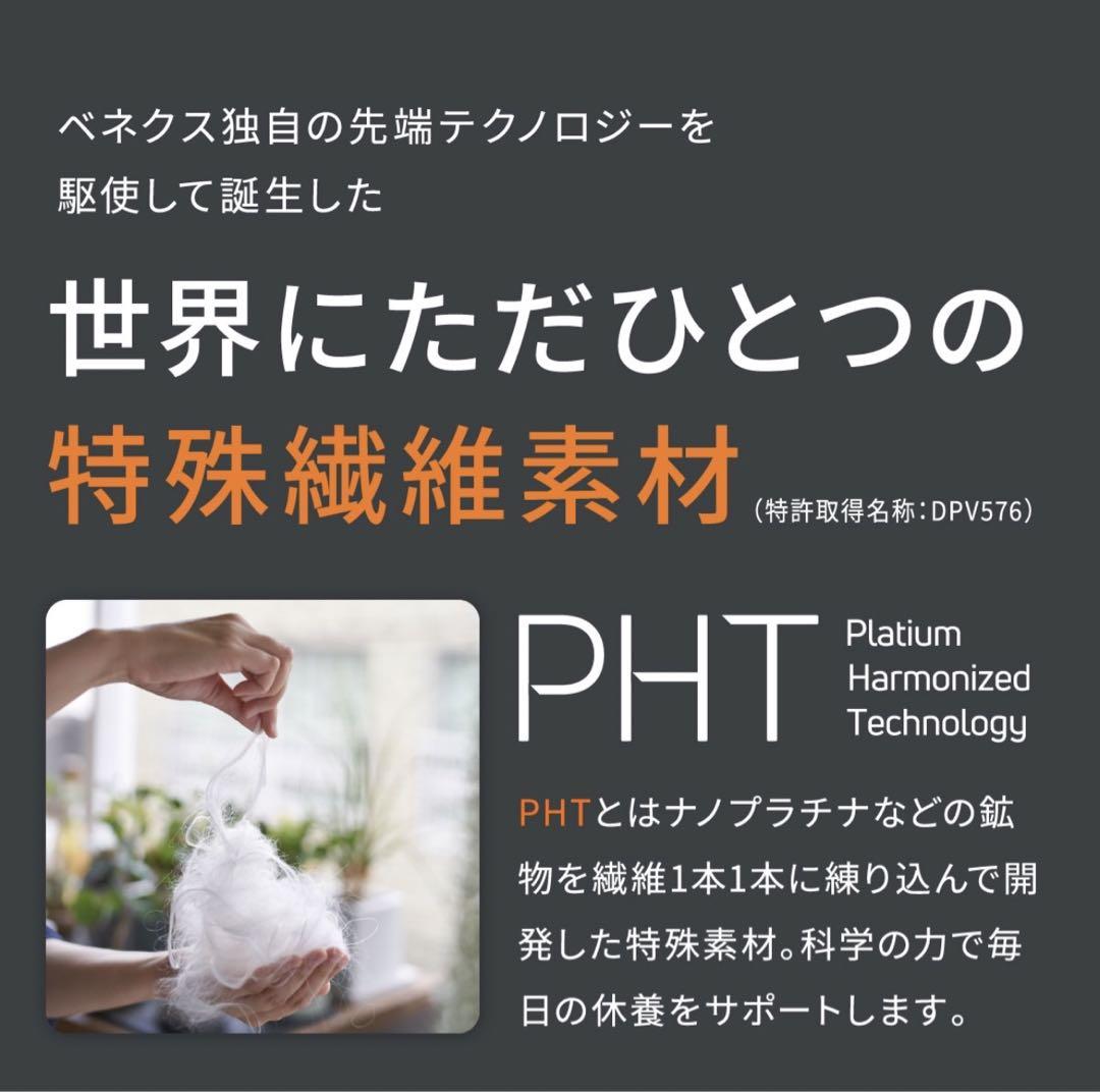 コンフォートポンチ 上下セット