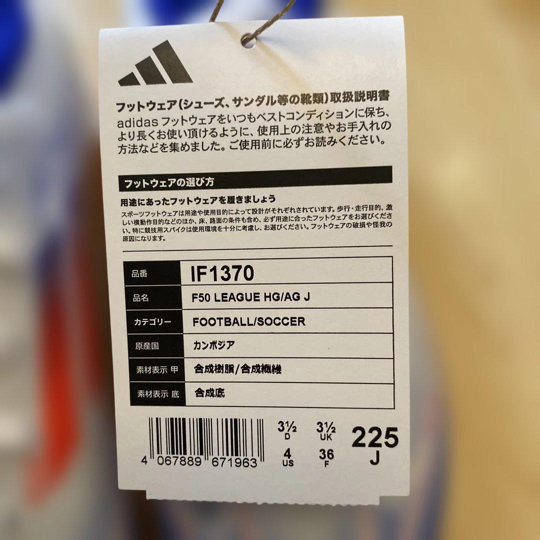 【アディダス】 F50 サッカー スパイク ジュニア 22.5 おまけ付き