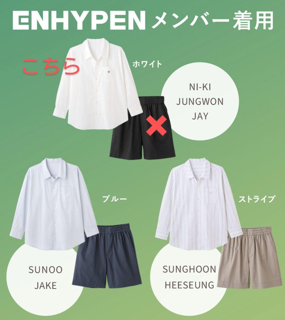 ENHYPEN、JAY、HEESEUNG らが着用コラボピーチジョンルームウ