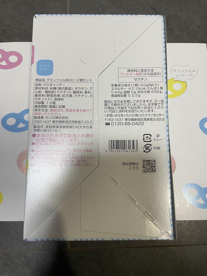 ヒトツブカンロ グミッツェル12個入り 3箱セット