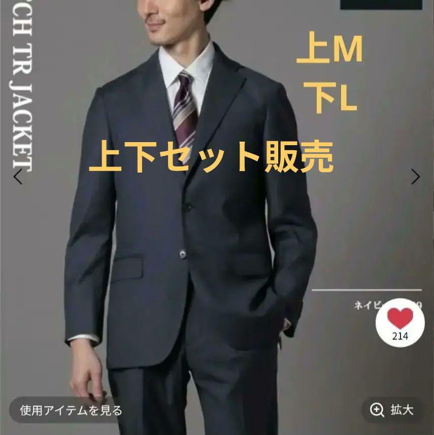 Salon de GW/ストレッチTRジャケットM＆パンツL ネイビー千鳥